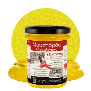 Οι Γουμένισσες - Μουστάρδα Πικάντικη