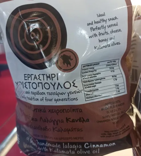 Εργαστήρι Χριστόπουλος - Χειροποίητα Μανιάτικα Λαλάγγια με Κανέλα