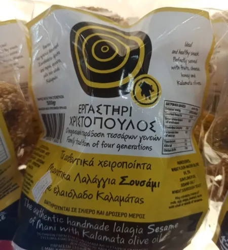 Εργαστήρι Χριστόπουλος - Χειροποίητα Μανιάτικα Λαλάγγια με Σουσάμι