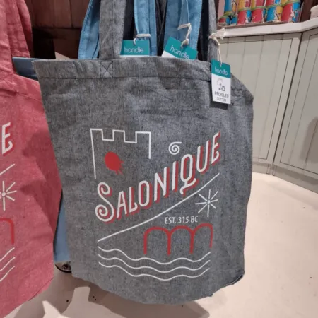 Τσάντα Πάνινη Salonique Γκρι