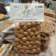 Marmaro - Πράσινες Ελιές Χαλκιδικής, 250g